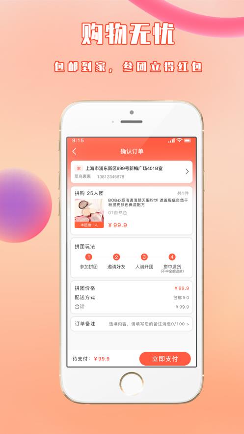 千友乐购  v1.1.3图3