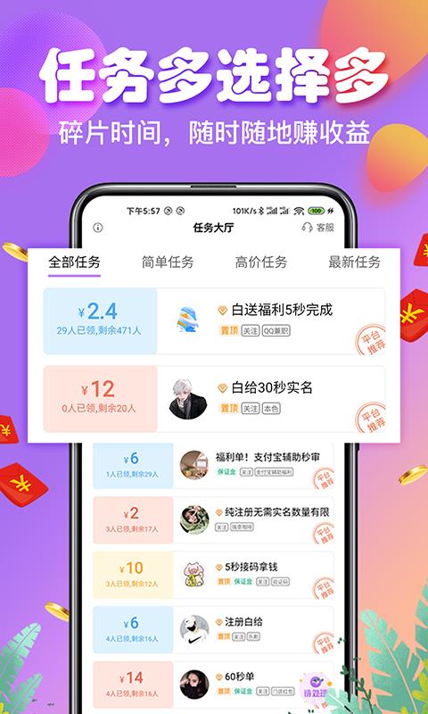 赚钱钱包  v1.31图3