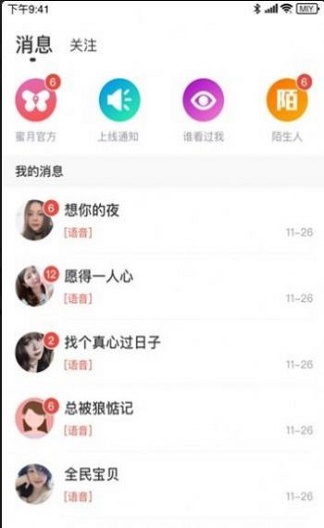 海南映客app  v4.2图2