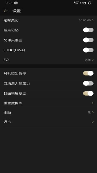 山灵音乐播放器手机版v2.3.0安卓版