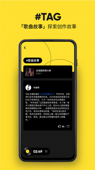 moo音乐百度百科  v1.6.5.6图3