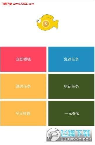 小鱼畅游  v1.04ios图1