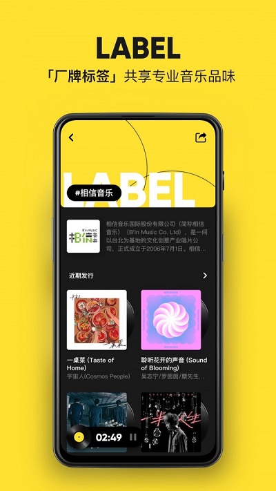 moo音乐2023  v1.6.5.6图1