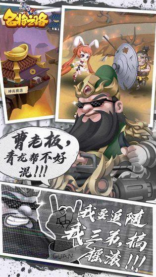 名将之路  v2.2.6图2