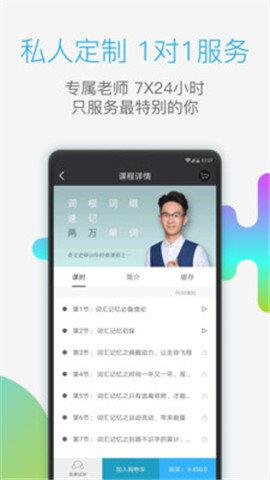 铅笔英语  v1.0.5图3