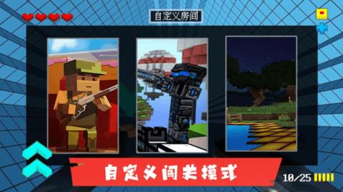 AR像素射击  v1.0图3