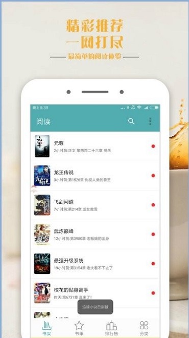 鸭梨搜书app