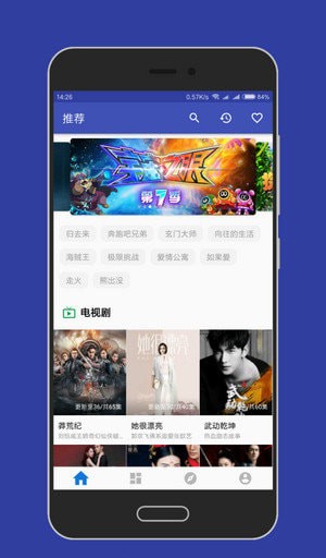 完美世界大白影视102集在线观看下载安装  v3.8图3