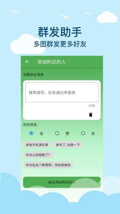 微商清粉  v1.0.0图3