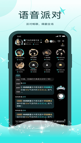 轻欢语音最新版本下载苹果  v1.0.0图1