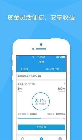 乐百贷最新版下载安装到手机  v1.0.0图3