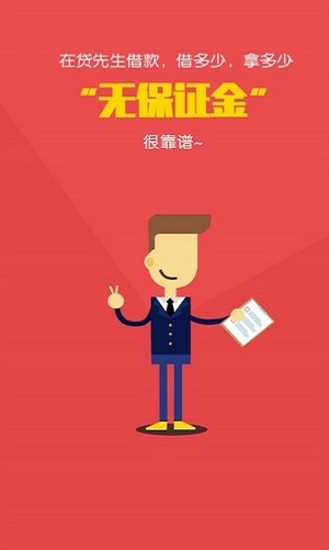 树袋熊贷款app下载  v1.0.1图3