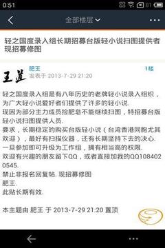 轻之国度小说文库在线阅读下载