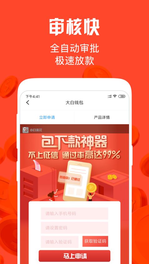 共享钱庄最新版下载安装  v1.2.2图3