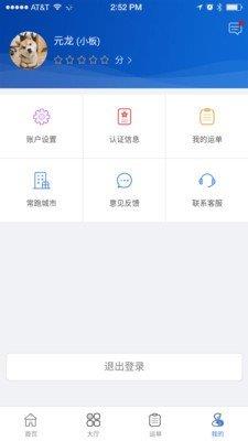 东方小板企业端  v1.1图2