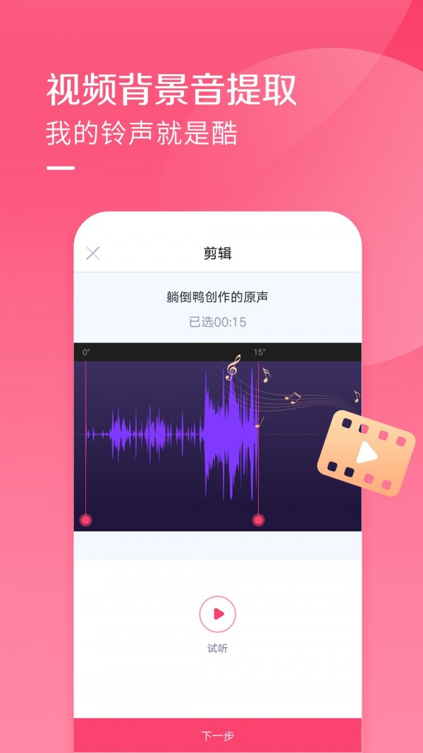 酷音铃声官网下载  v1.0.0图2