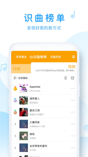 浮浮雷达下载安装官网下载  v1.6.0.2图3