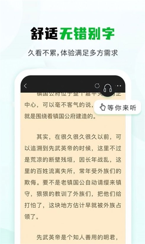 小书森app下载版本  v1.2.0图1