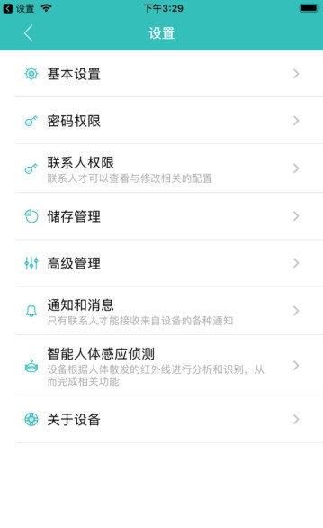 5G看看  v5.1.1图2