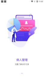 云呼医疗  v2.7.1图1