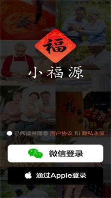 小福源手机版下载安装最新版本苹果