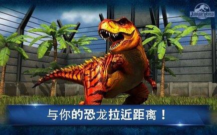 侏罗纪世界（Jurassic  v1.63.7图2