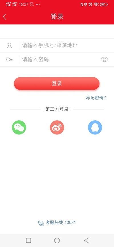 中期医疗  v1.0图2