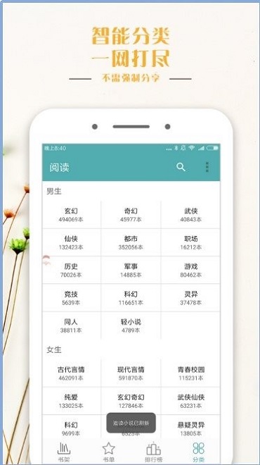 鸭梨搜书app  v2.0.8图2