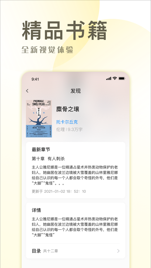 小说简单免费版  v1.0图2