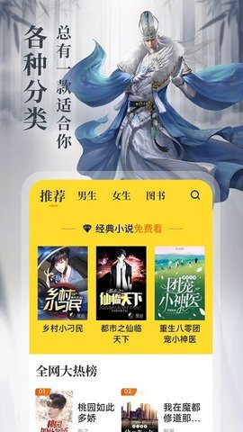 8点悦读最新版本下载官网安装  v1.4.3图2