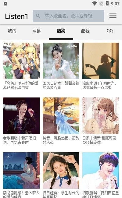 四平音乐下载  v1.0.0图3