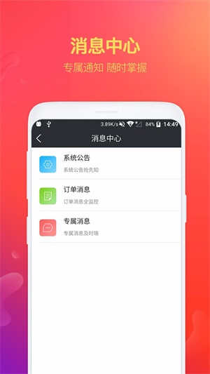 给你钱最新版  v2.3.6图3