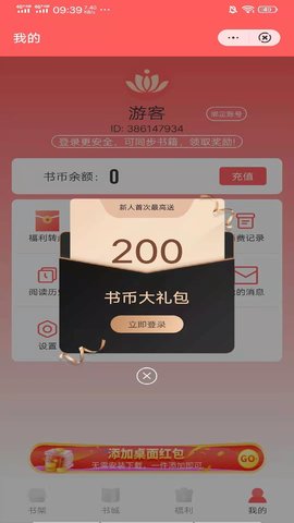 日读小说免费版在线阅读全文下载安装  v3.1图1