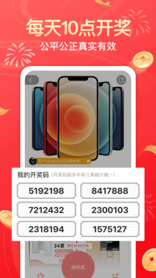 幸运社app下载官方版本苹果版免费  v1.4.1图1