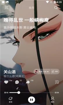 极点音乐手机版  v1.2.5图2