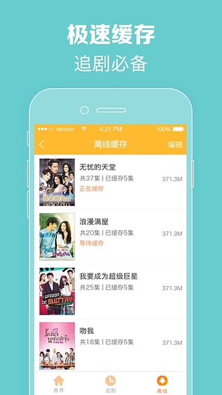 97泰剧网安卓版  v1.0.1图2