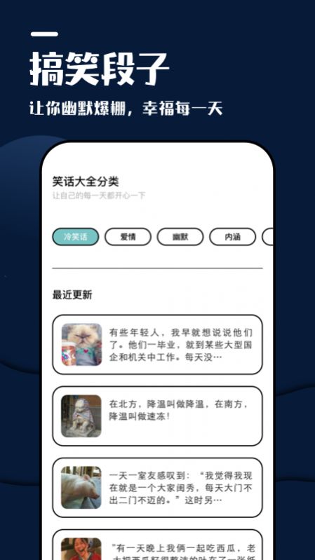 躺平看笑话免费版下载  v1.1图3