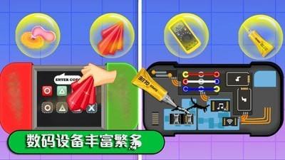 数码维修模拟器  v1.2图2