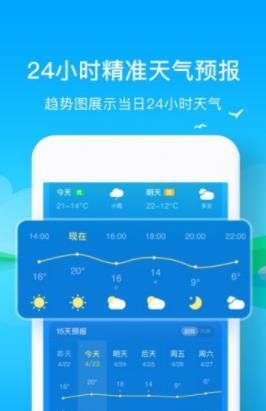 吉天气  v1.0.0图1