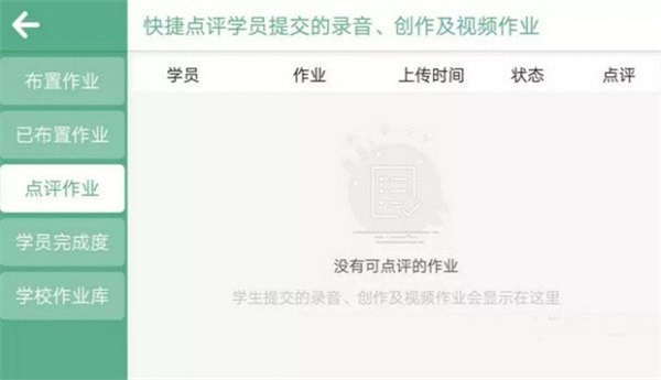 朗文教育app下载安装官网苹果版