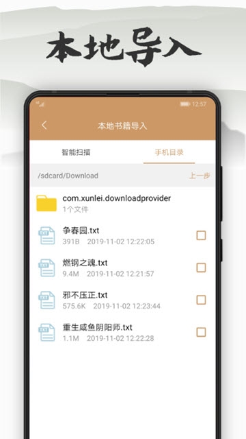 木瓜看书2022  v7.0.2图3