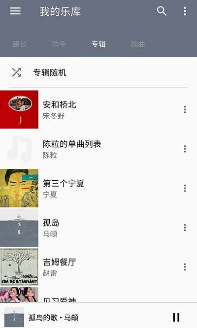 天天音乐手机版下载安装最新版苹果  v1.9.8图1