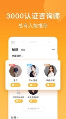 小鹿情感app下载安装官网苹果版手机