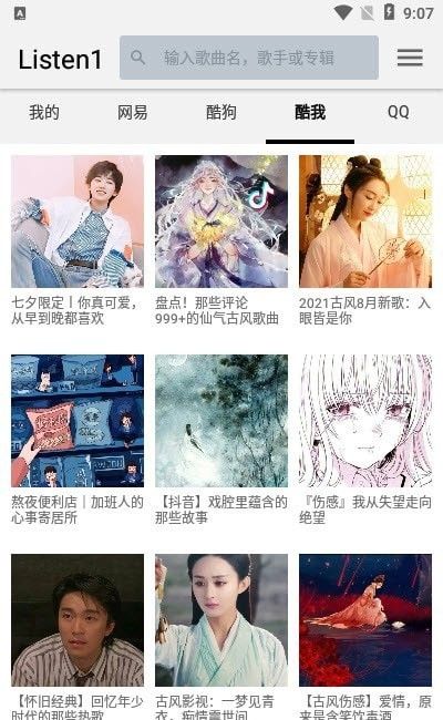 四平音乐下载mp3免费听歌  v1.0.0图2