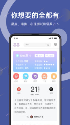 暮暮情感2024  v1.0图1