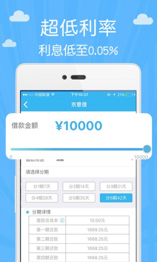 邻家周转app  v1.0图2