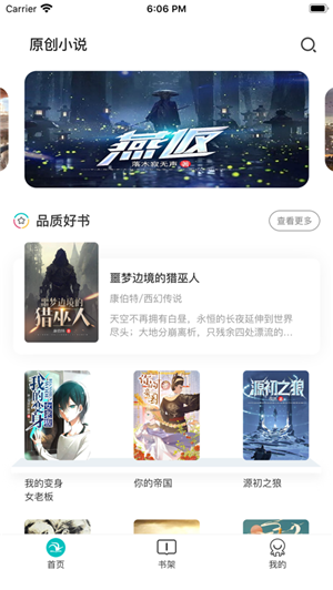 咕咕小说app下载免费安装苹果手机  v1.0.0图2