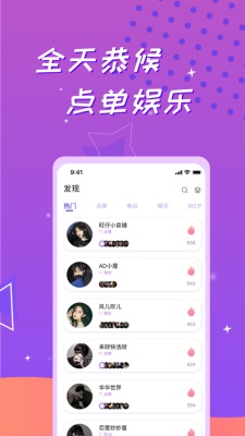 逗牙交友app  v1.0图3