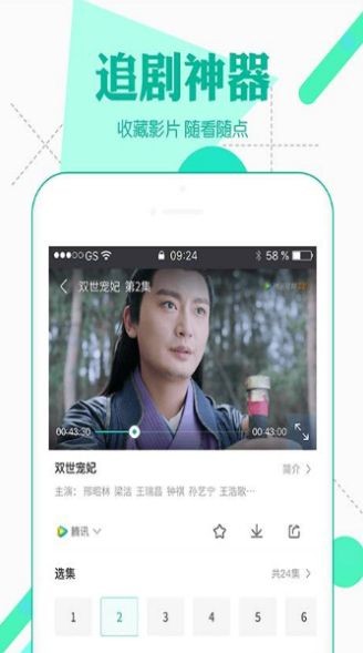 小嘀咕影院app  v1.0.5图2