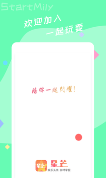 星芒app  v2.0.6图2